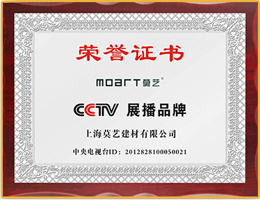好色先生在线观看集團榮獲樣式展播企業證書