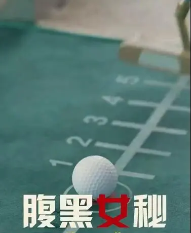 《腹黑女秘》：职场宫斗升级！看高情商女秘如何玩转办公室，逆袭成为女王