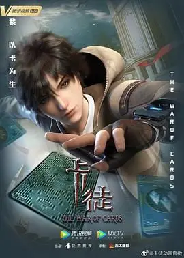 《卡徒》：国产动画的未来之光？深度剖析这部赛博朋克史诗的野心与现实