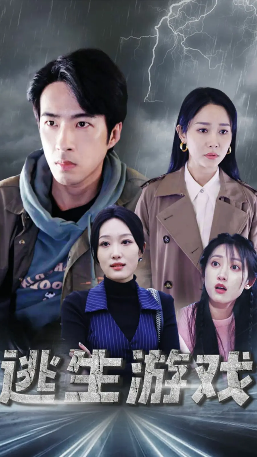 《逃生游戏》：胆小勿入！沉浸式密室逃脱，挑战你的心理极限！