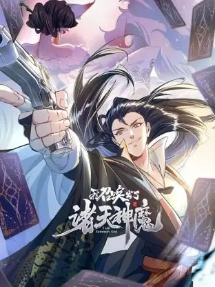 《我召唤出了诸天神魔》动态漫画：一口气看完！看少年如何驾驭神魔之力，逆天改命，燃爆宇宙！