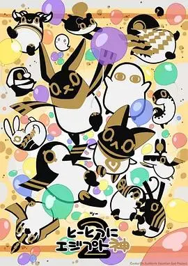 《突如其来埃及神2》：当沙雕神明再次降临，爆笑冒险升级回归！