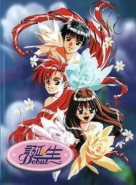 《诞生 Debut》影评：韩国动画的惊艳之作，一场关于梦想与成长的奇幻之旅