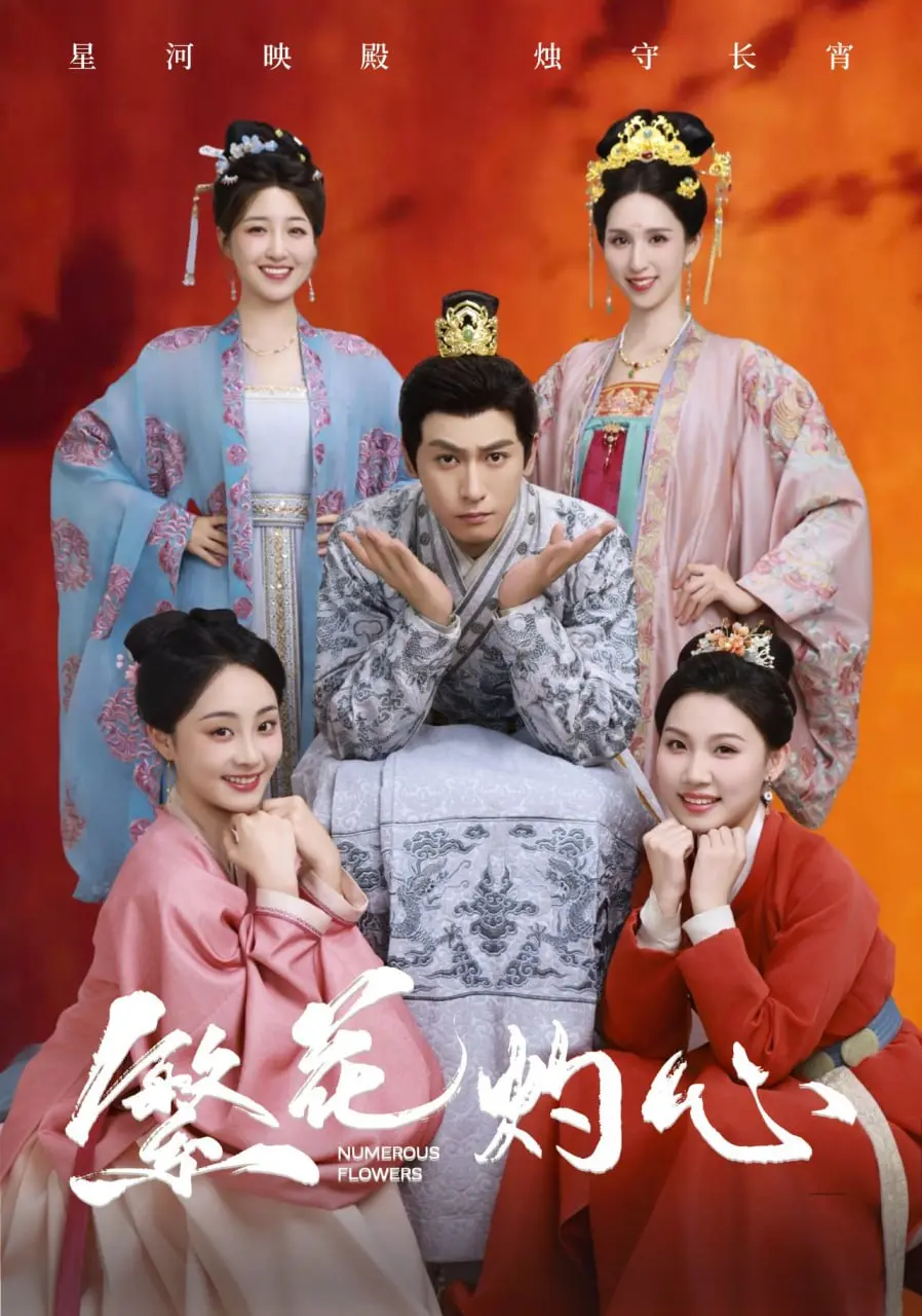 《繁花灼心》：当电竞梦想照进现实，热血青春与残酷竞争的交织！