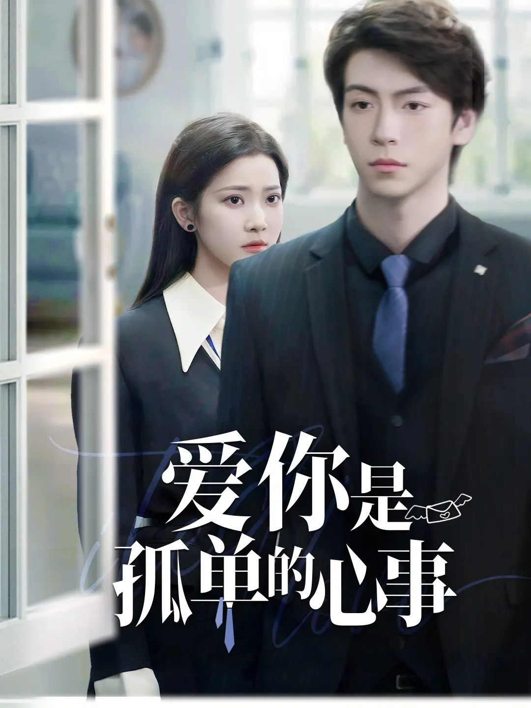 《重逢时他爱意如初》：打破时空桎梏，解锁古老秘境，一场跨越千年的虐恋终将迎来救赎？