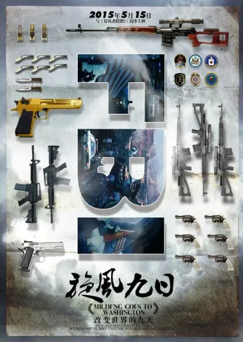 《旋风九日》：真实历史的缩影，中美关系破冰的关键一步，震撼心灵的纪实！