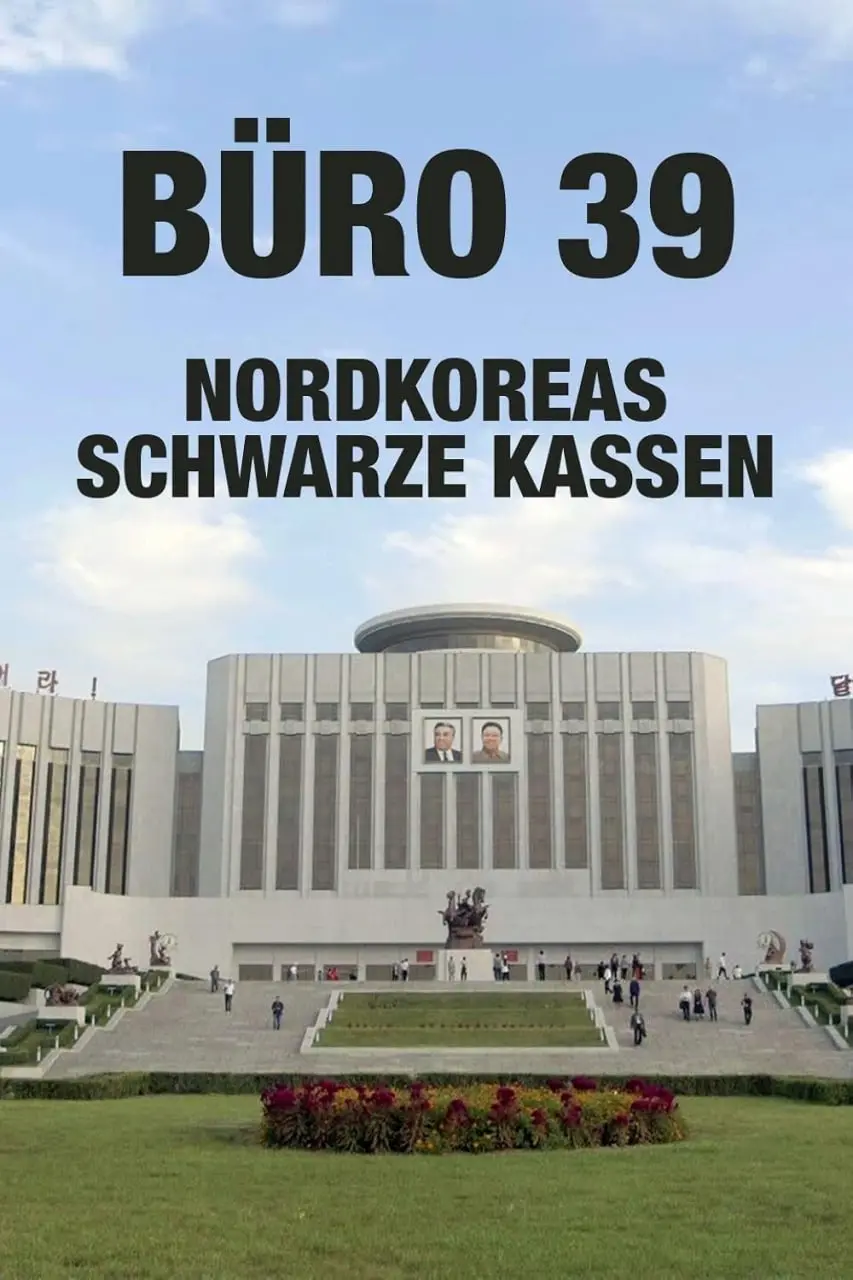 《39号办公室：金的提款机》：一场以“金”为名的荒诞博弈，黑色幽默下的社会缩影