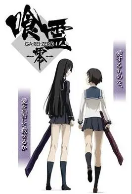 《食灵：零》：悲情少女的宿命救赎与残酷战斗，一部赚人热泪的东方奇幻史诗