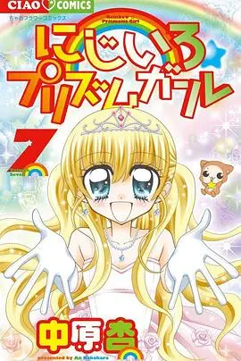 《虹色女孩☆钻石星路》：闪耀星光下的青春蜕变，一部关于梦想与坚守的成长史诗！