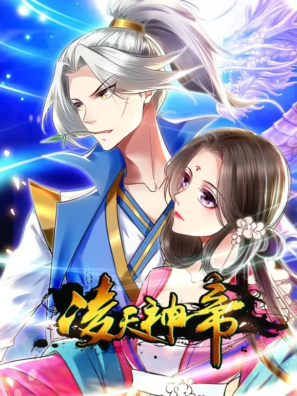 《凌天神帝》：热血修仙，爽文YYDS！这部小说我一口气看到底，简直是熬夜党的福利！