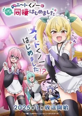 《我与尼特女忍者的莫名同居生活》：笑到飙泪！当宅男遇上忍者，这波日式搞笑操作太秀了！