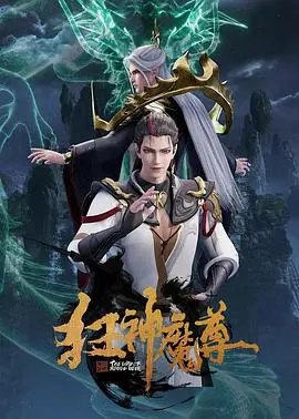 《狂神魔尊》：这场后宫争斗比权谋剧还狠，看得我脚趾抠地！