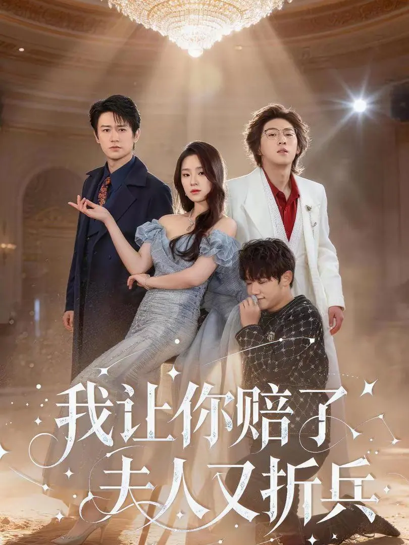 《我让你赔了夫人又折兵》：一场精心策划的骗局，让姆巴佩也忍不住叹息！